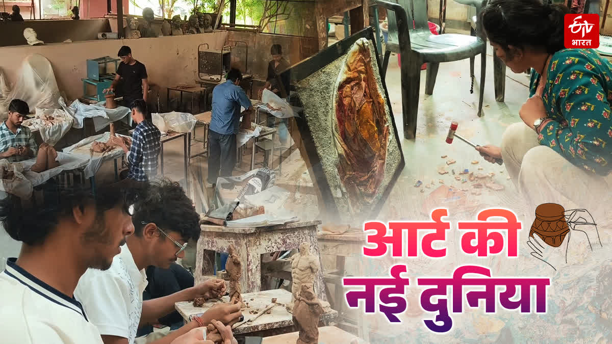 आर्ट की नई दुनिया