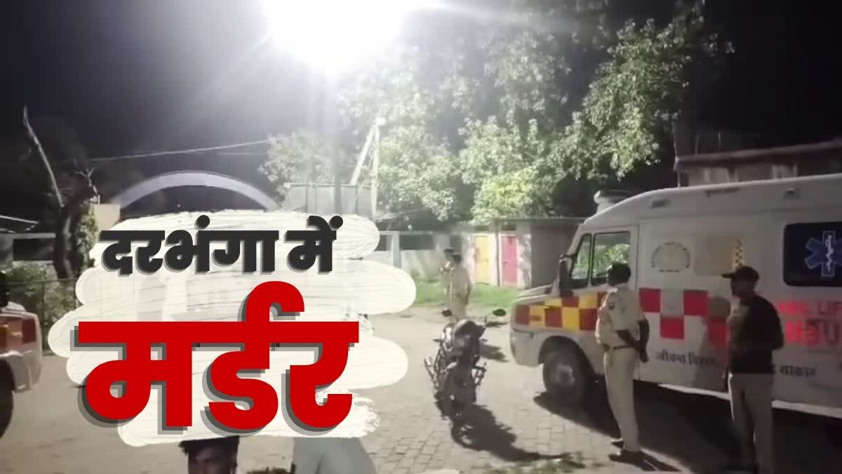 https://imgs.etvbharat.com/etvbharat/prod-images/22-07-2026/1200-675-27205223-thumbnail-16x9-darbhanga.jpg