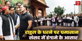 PARLIAMENT MONSOON SESSION DAY 3 UPDATE