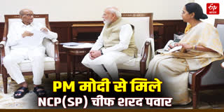 SHARAD PAWAR MEETS PM NARENDRA MODI IN PARLIAMENT