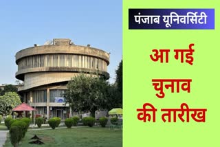 3 सितम्बर को होंगे स्टूडेंट इलेक्शन