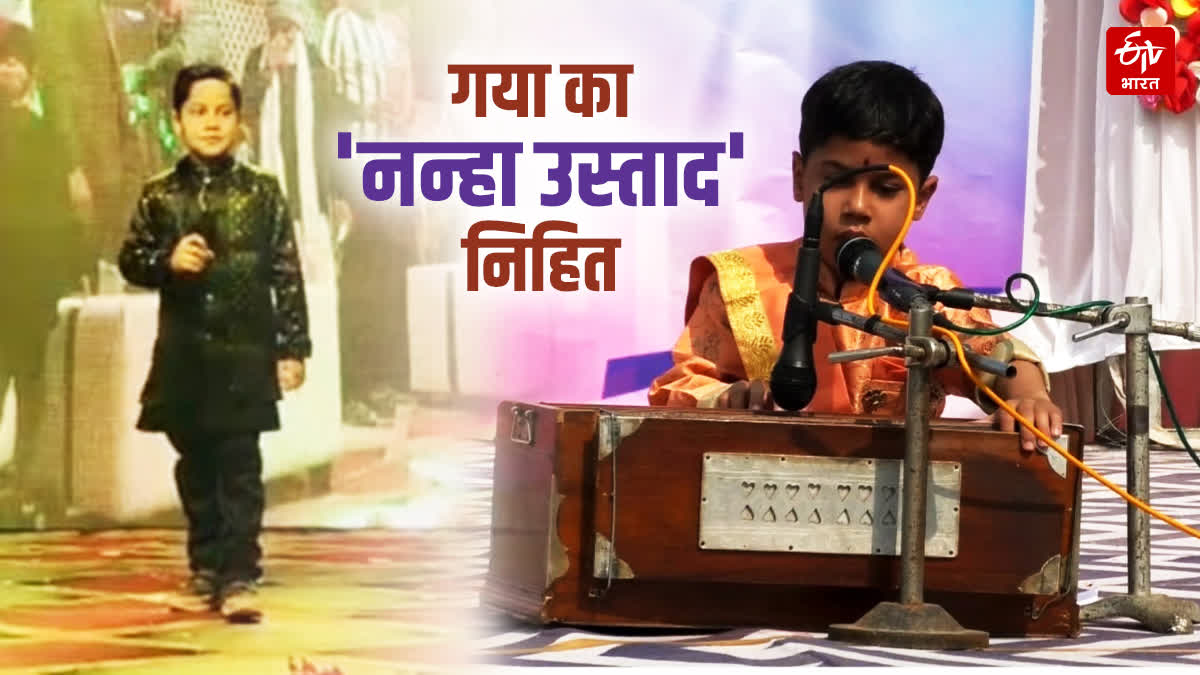 Little Ghazal Singer Nihit Nirupam