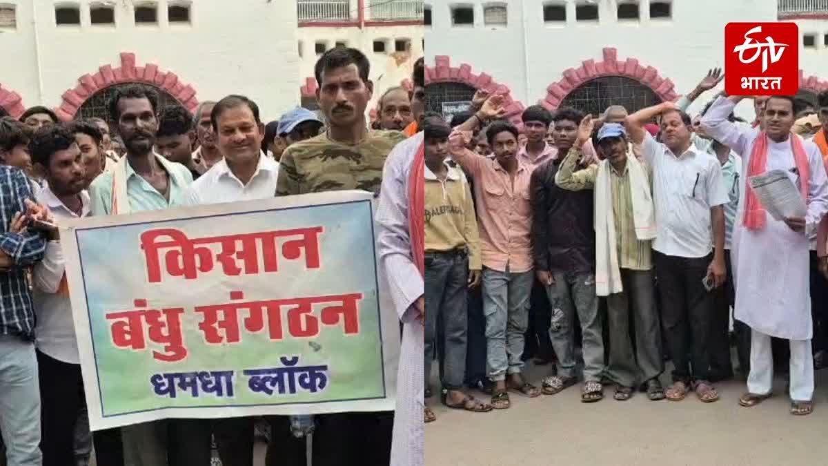 Farmers protest at Durg Collectorate