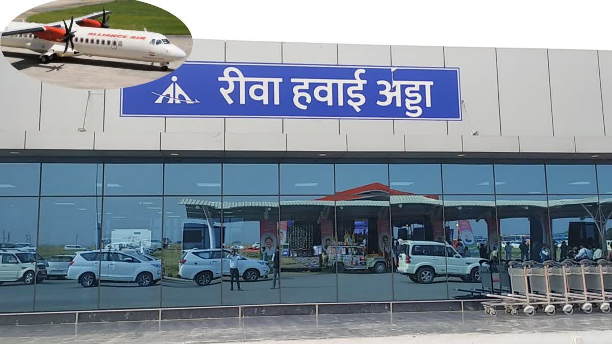 रीवा-सतना के आसमान में 3 हजार फीट पर अटका प्लेन, सिग्नल के लिए एक घंटा  मंडरा हुआ दिल्ली रिटर्न