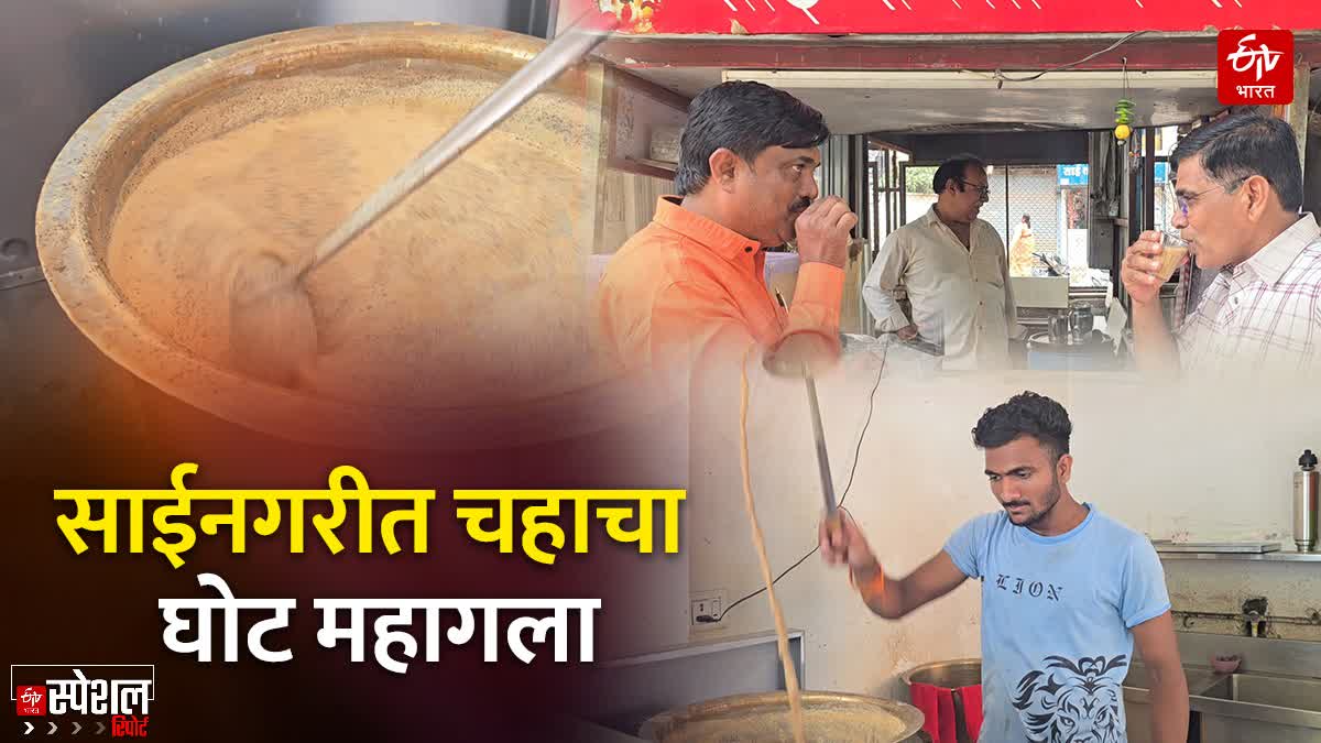 Tea Prices Increased
