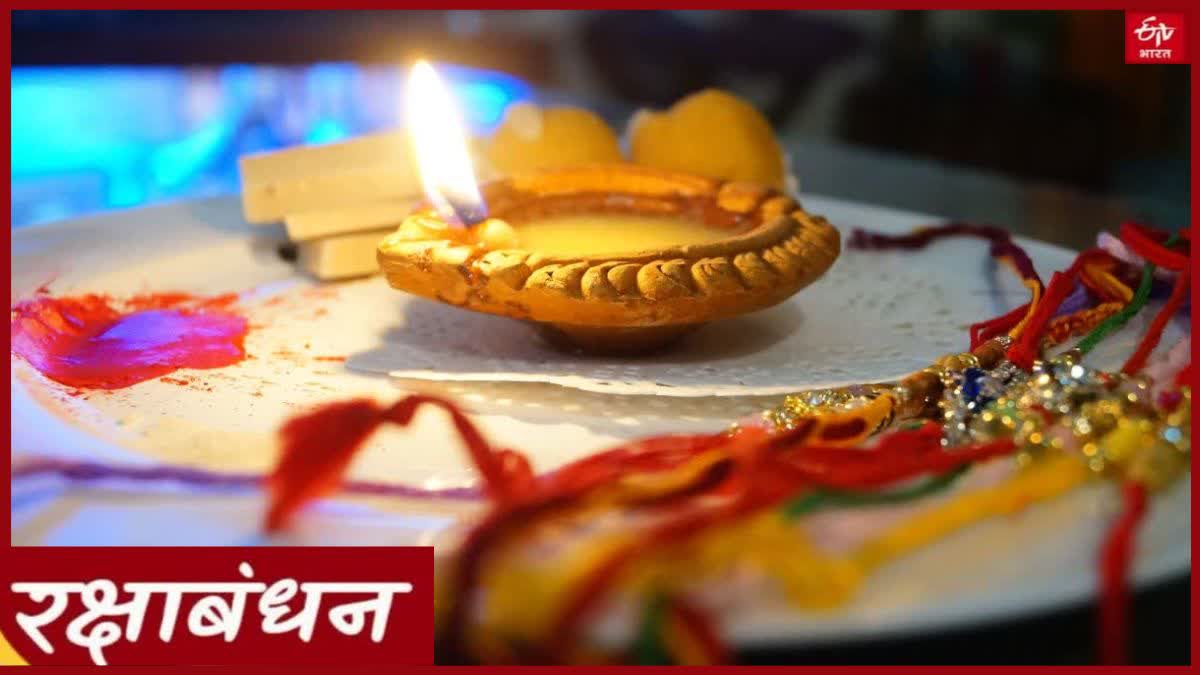 Raksha Bandhan 2026