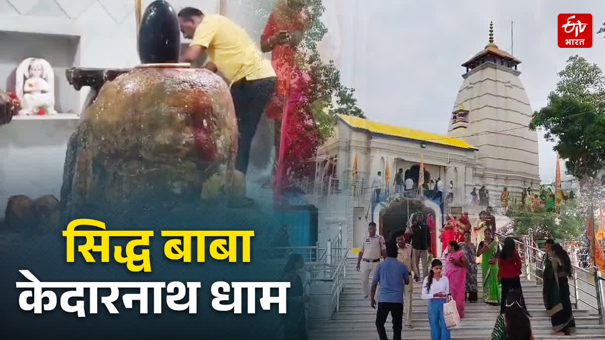 Siddh Baba Mahadev in Chhattisgarh