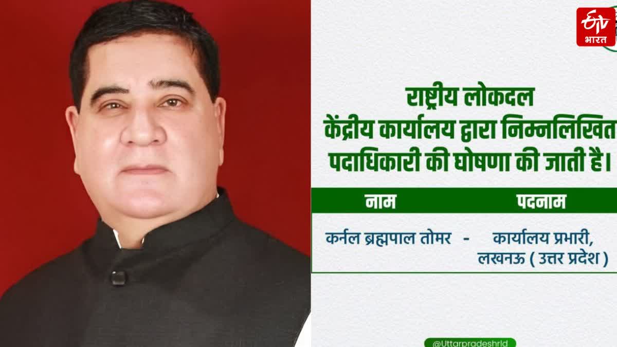 कर्नल ब्रह्मपाल तोमर को कार्यालय की कमान