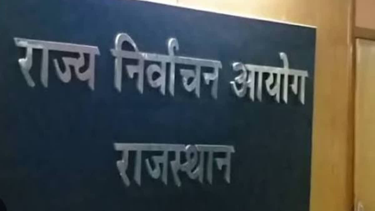 State Election Commission, Jaipur
