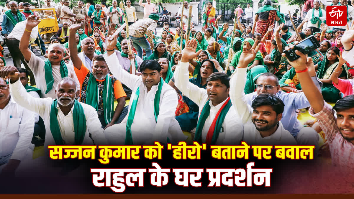 SIKH GROUPS PROTEST OUTSIDE RAHUL GANDHI RESIDENCE IN HINDI