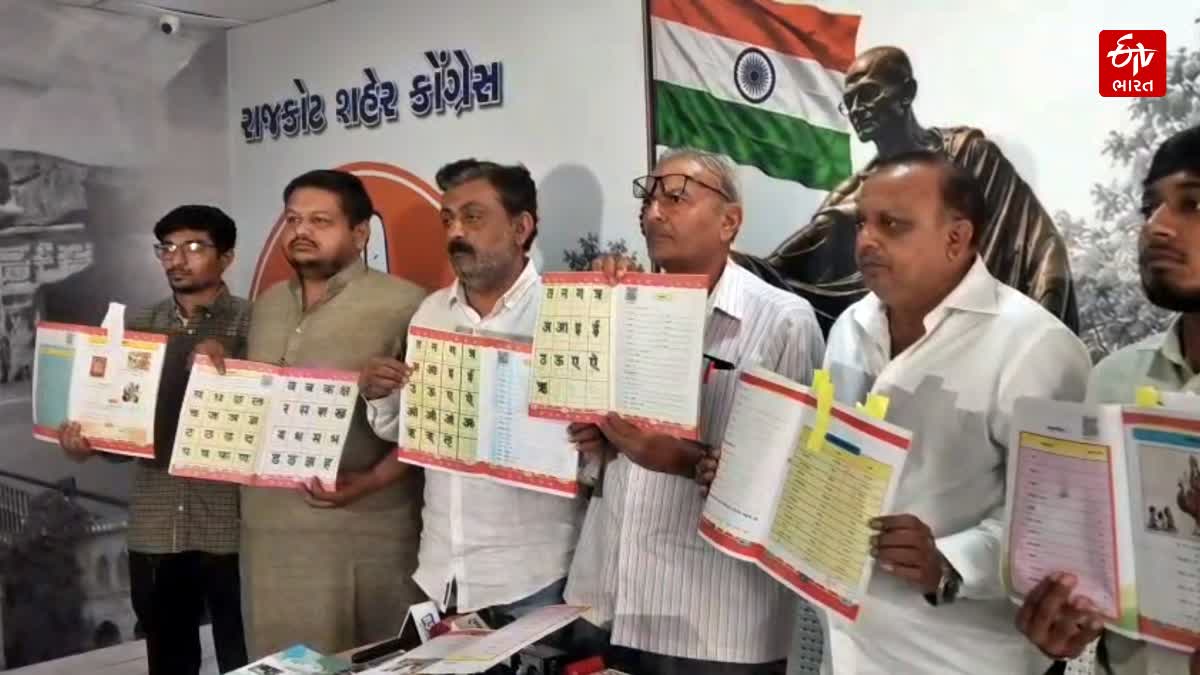 ધો.6-8ના સંસ્કૃતના પુસ્તકોમાં 150 થી વધુ ભૂલો