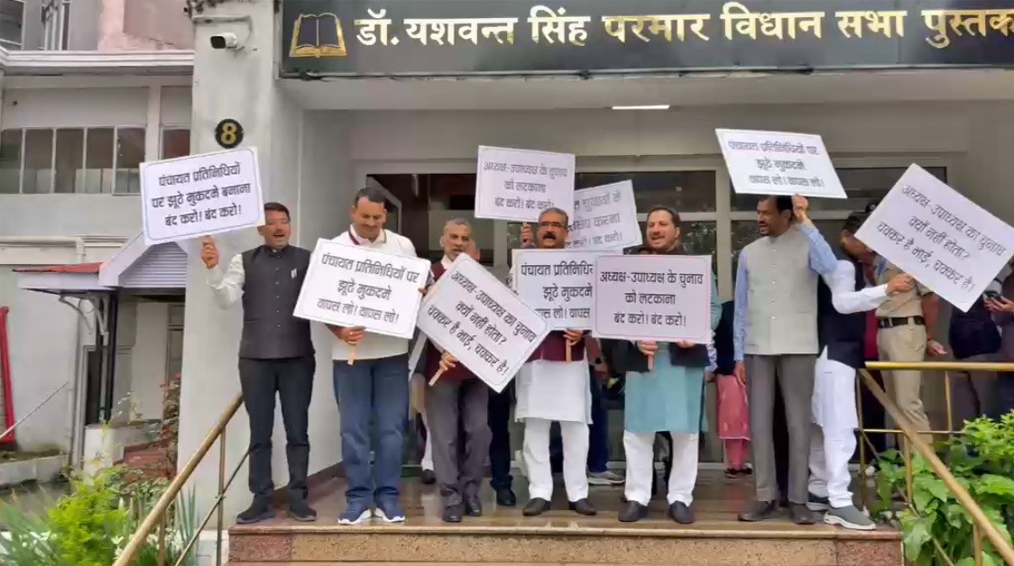 Himachal Assembly Monsoon Session