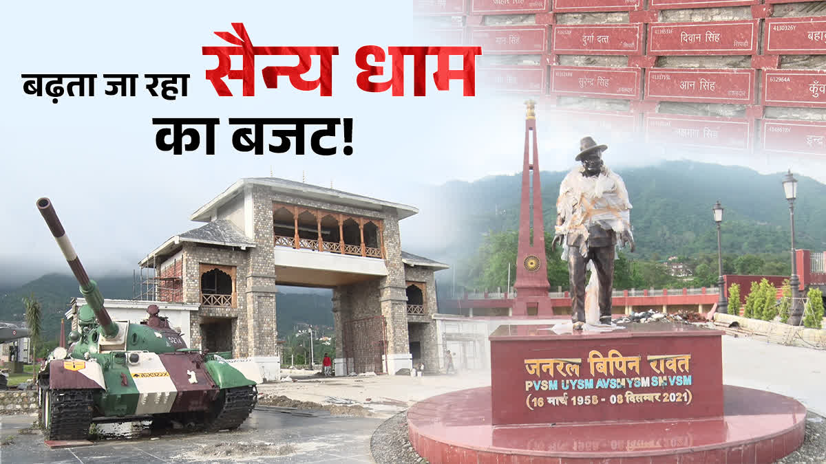 Sainya Dham Politics
