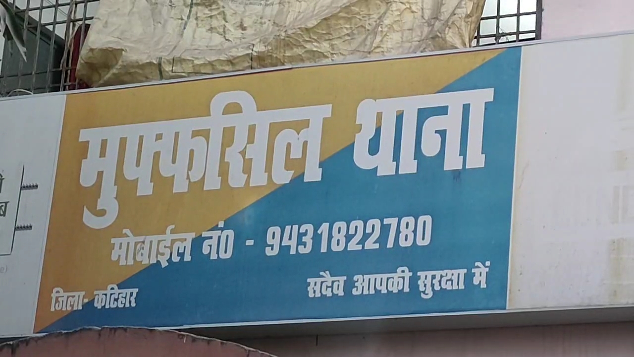 SMACK SMUGGLING IN KATIHAR