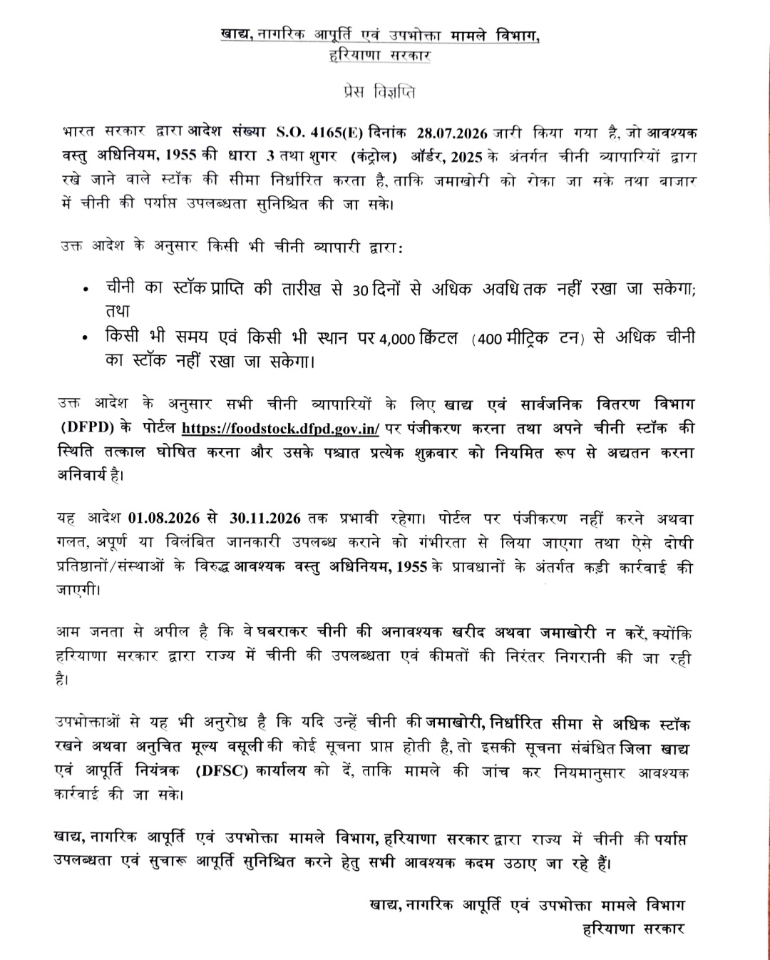 Government Action Sugar Hoarding