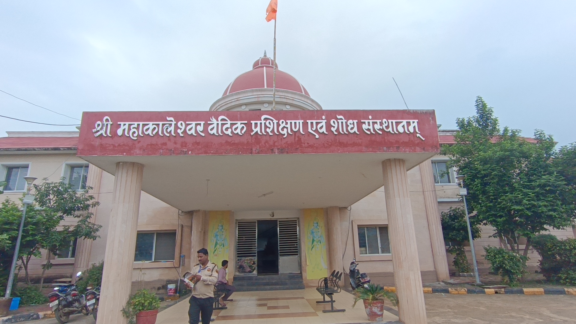 MAHAKALESHWAR VEDIC INSTITUTE