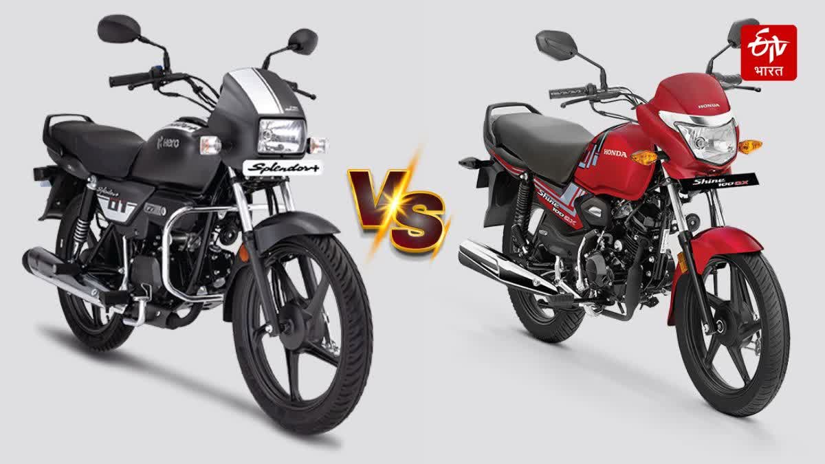 Splendor Plus Vs Shine 100 DX : कोणती बाइक आहे तुमच्यासाठी योग्य?