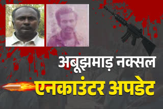 Naxal encounter at Narayanpur Maharashtra border