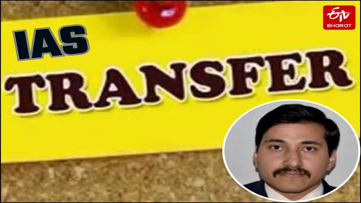 यूपी में आईएएस ट्रांसफर
