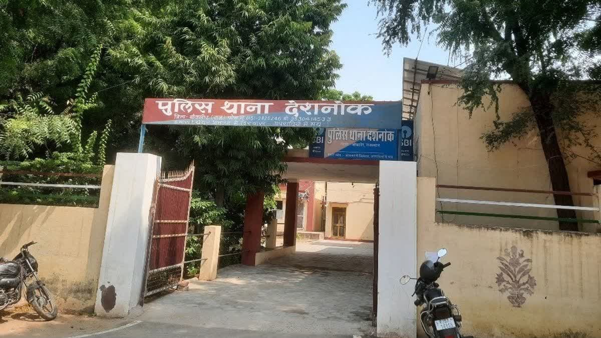 देशनोक थाना बीकानेर