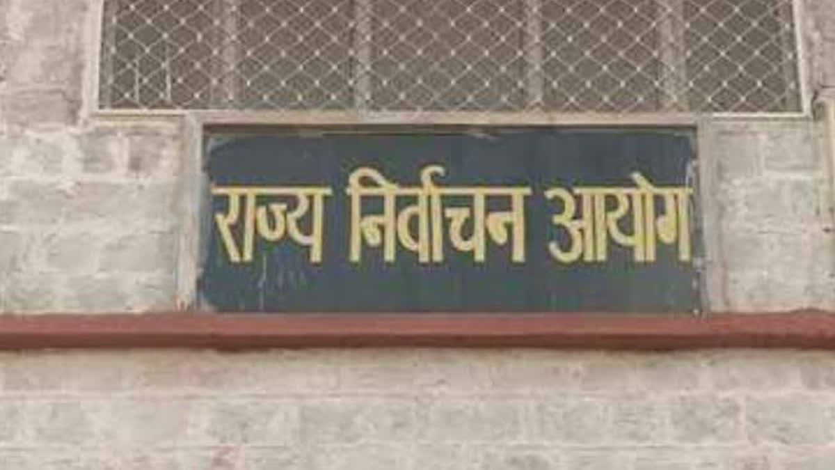 Rajasthan Nagar Nikay 2026