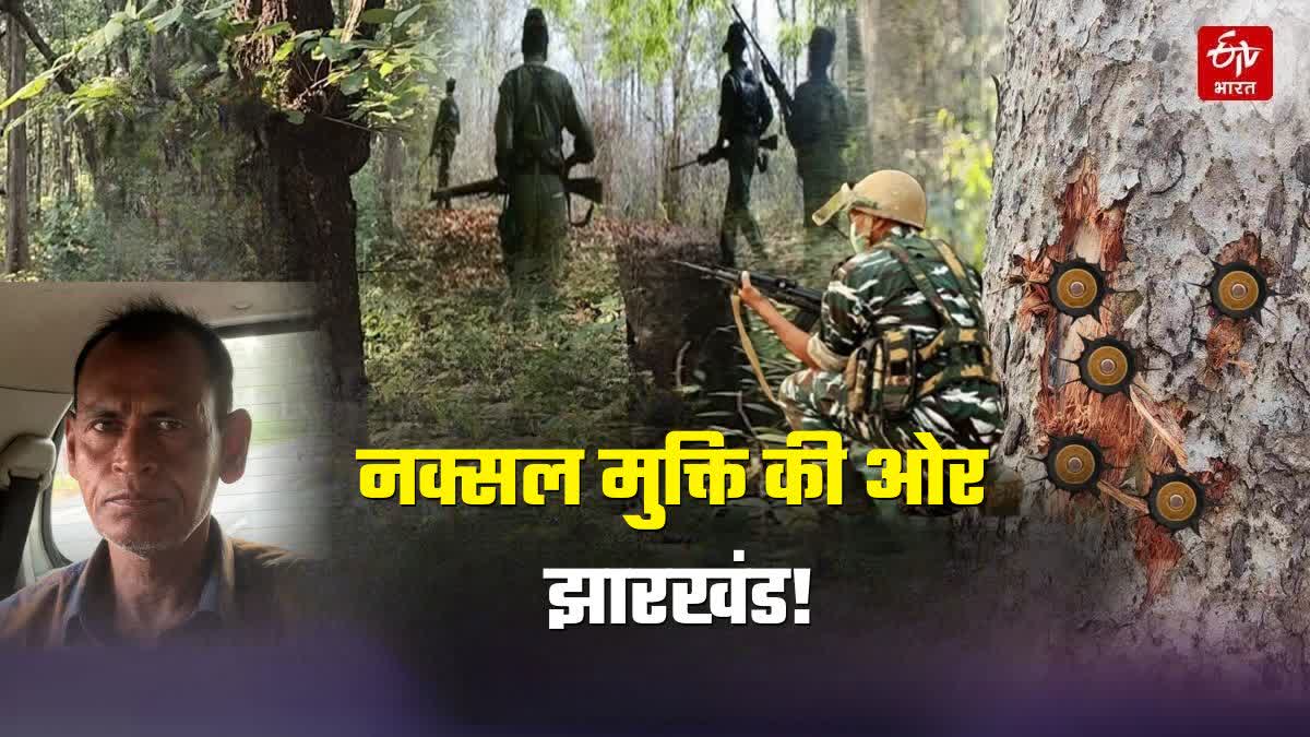 NAXALISM IN JHARKHAND