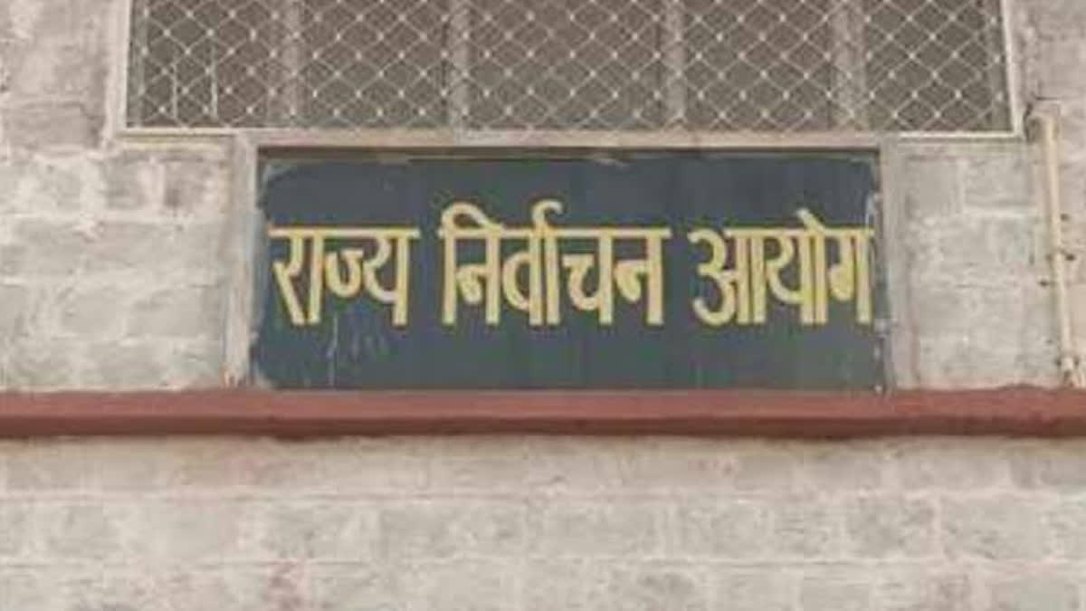 State Election Commission