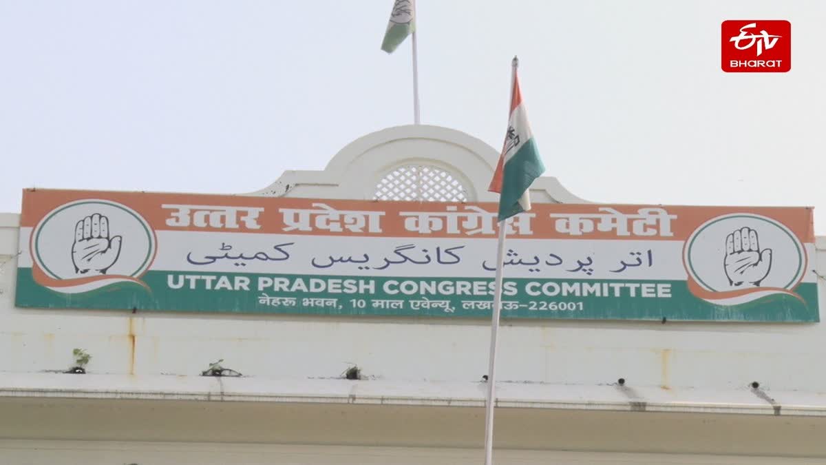 यूपी कांग्रेस के कई नेताओं का बढ़ सकता है कद.