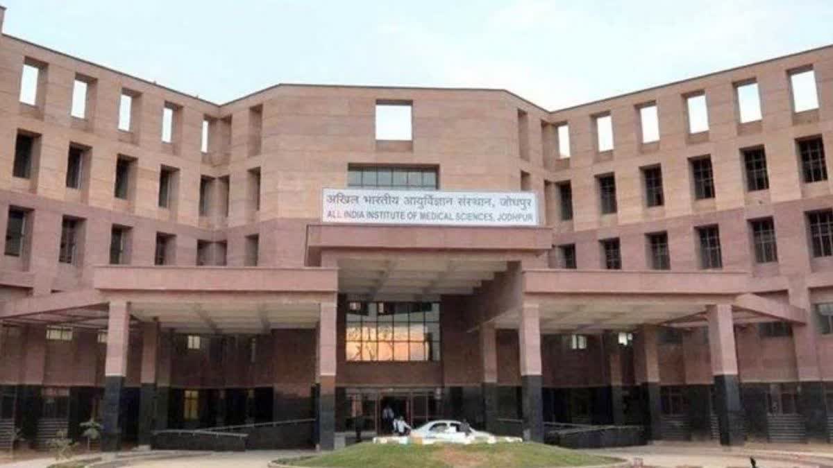 अखिल भारतीय आयुर्विज्ञान संस्थान जोधपुर