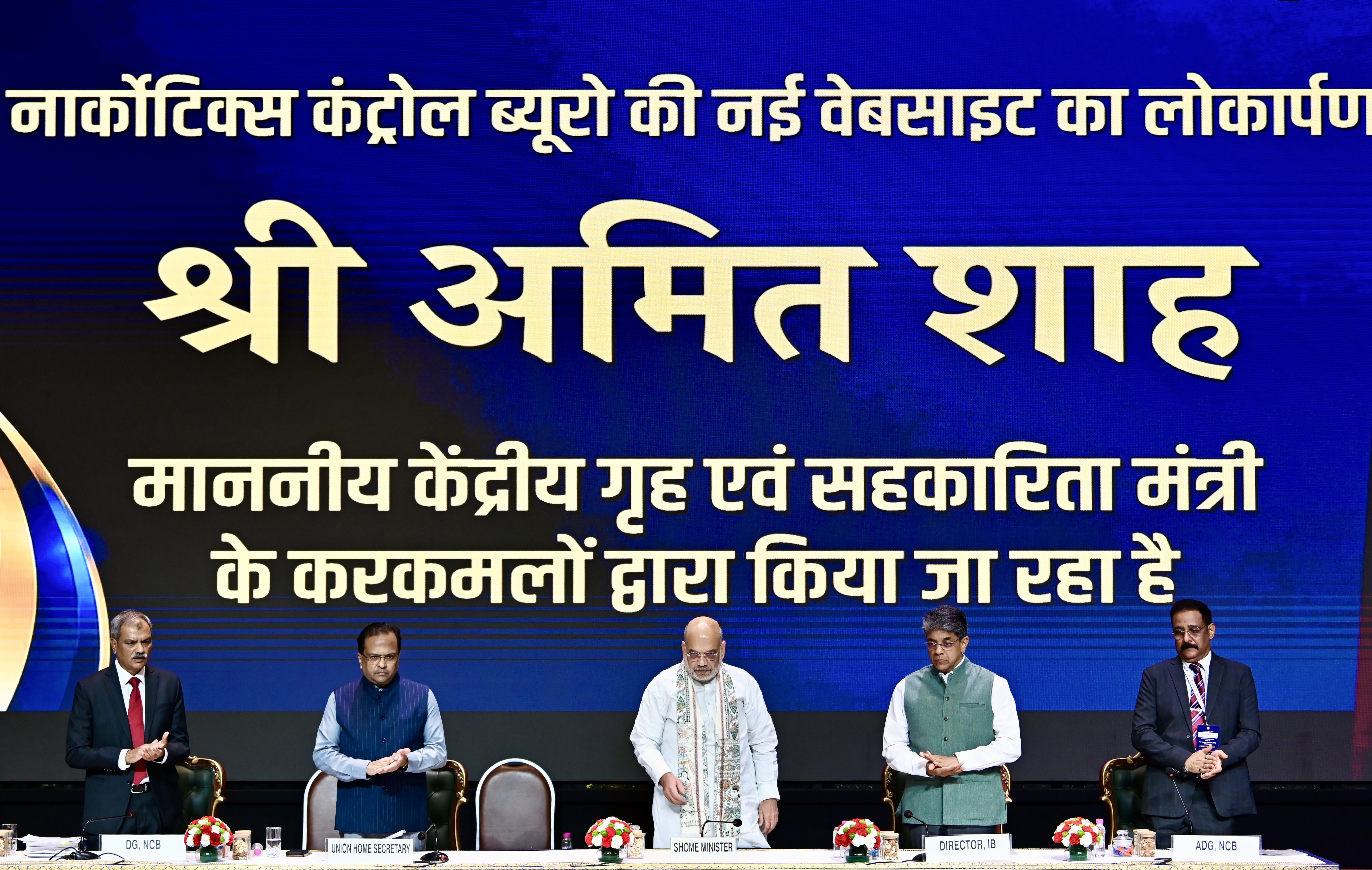 Amit Shah Anti Narcotics Conference