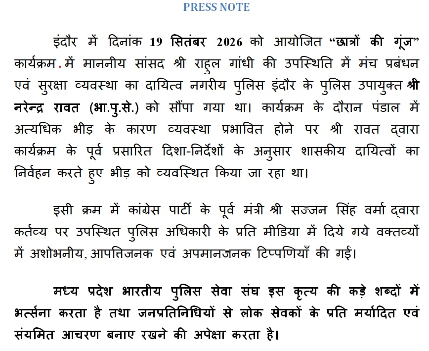 IPS ASSOCIATION MP
