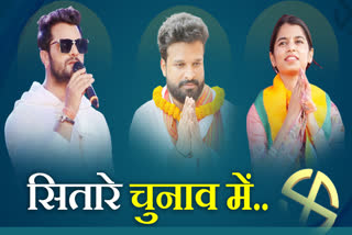 Bihar Election 2025
