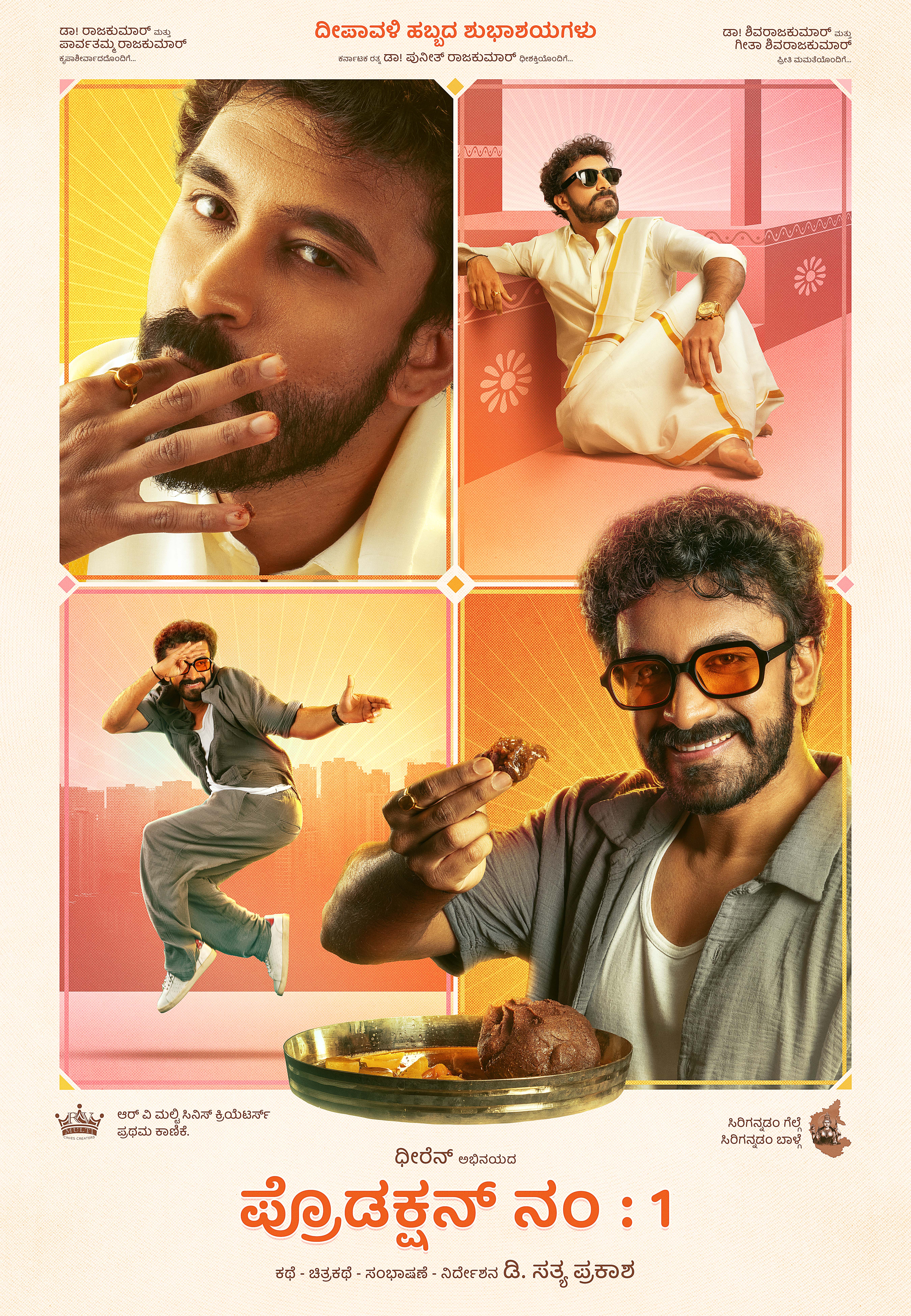 Dheeren Ram Kumar announces new movie Rama Rama Re