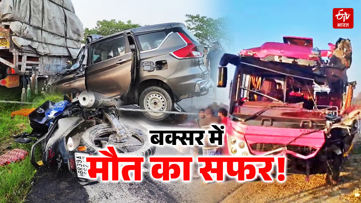 बक्सर में सड़क हादसों का खौफनाक आंकड़ा, नौ महीने में 112 मौतें, पांच साल में 742 जिंदगियां खत्म