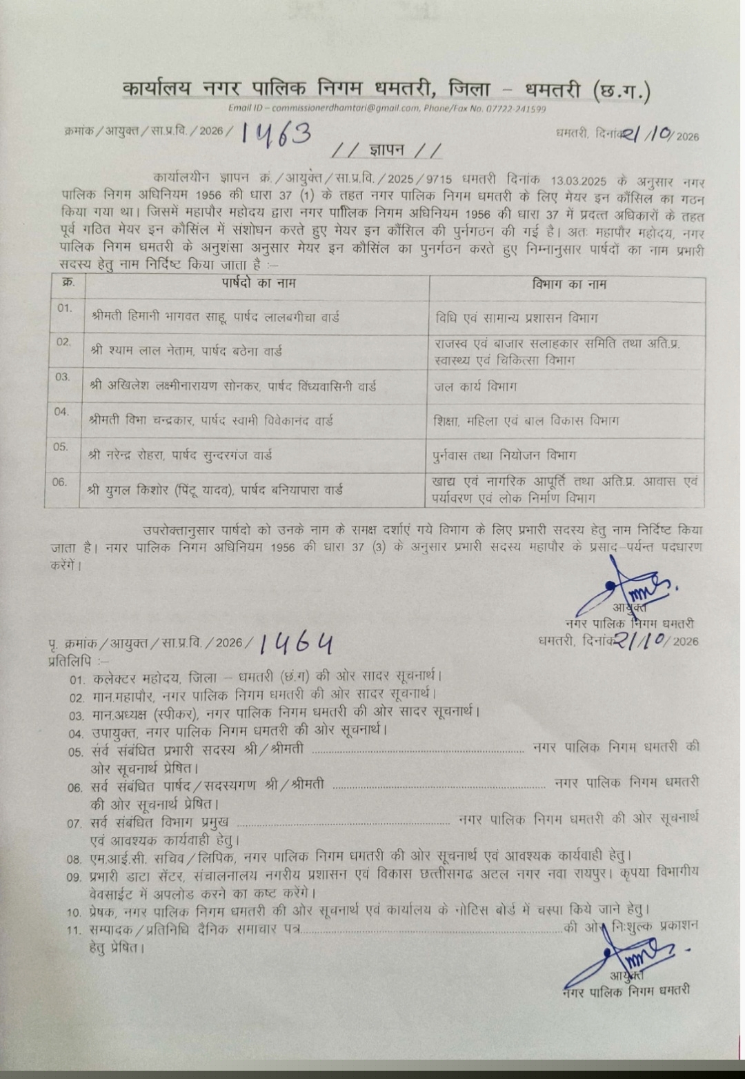Vijay Motwani removed from MIC member list