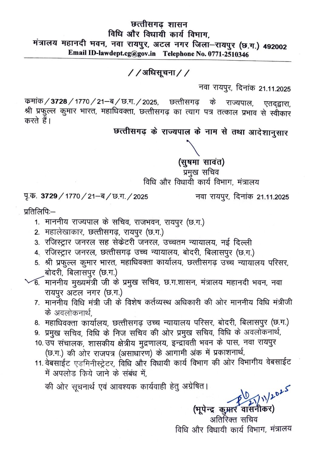 Advocate General Chhattisgarh