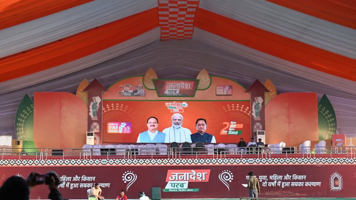 JANJGIR CHAMPA JANADESH PARAB