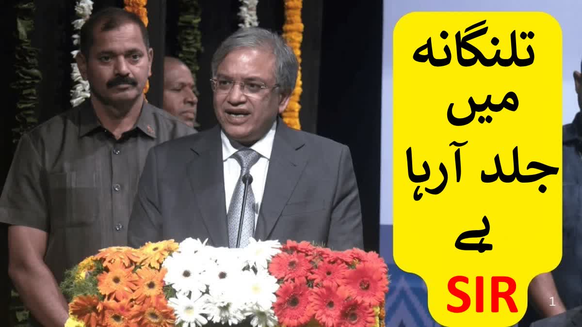 چیف الیکشن کمشنر نے کہا تلنگانہ میں ایس آئی آر کا عمل جلد شروع ہوگا