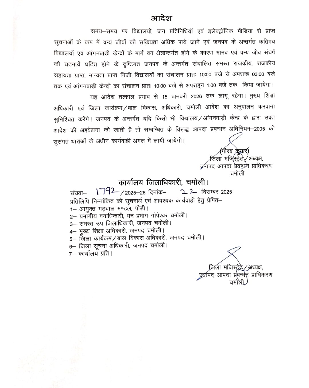 chamoli