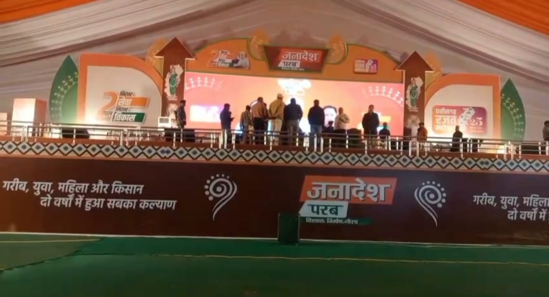 Janjgir Champa janadesh Parab