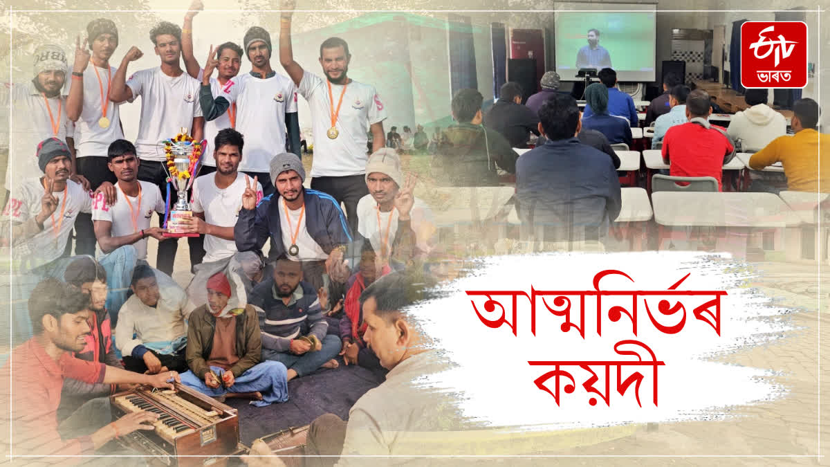 Prisoners building future in Sasaram divisional Jail Education Cricket and entertainment facilities