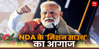 NDA Mission South begins