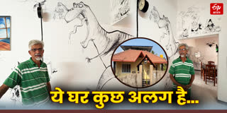 'कार्टून नेस्ट'... जो घर कुछ अलग है