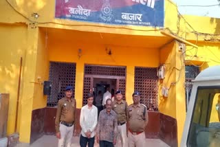 Accused Of Fraud Arrested In Balodabazar
