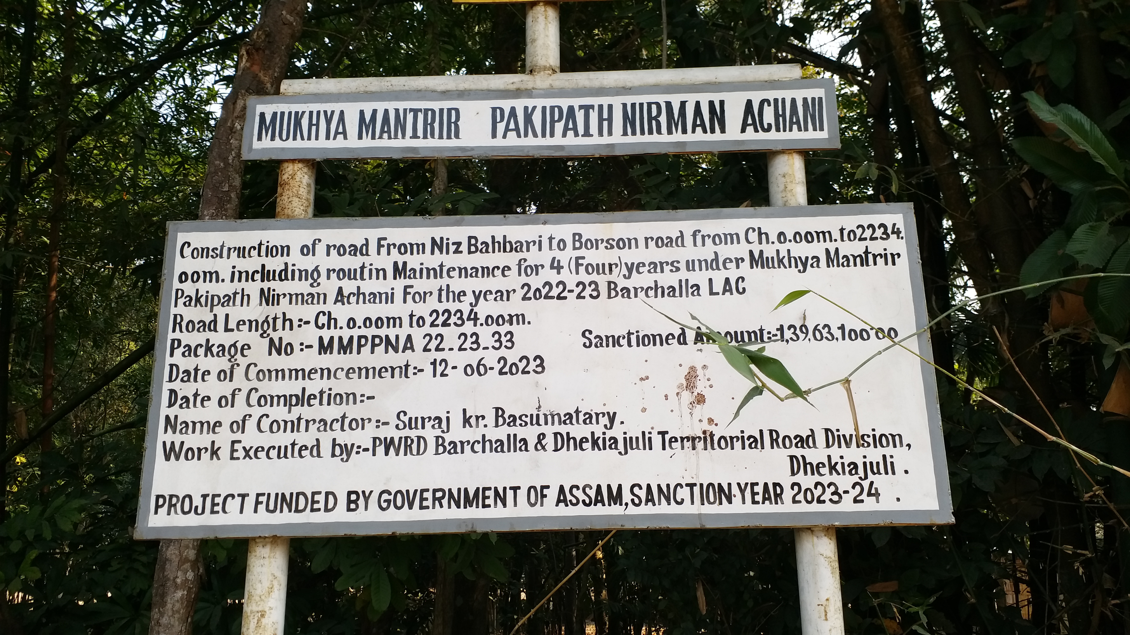 Barchalla Assembly constituency