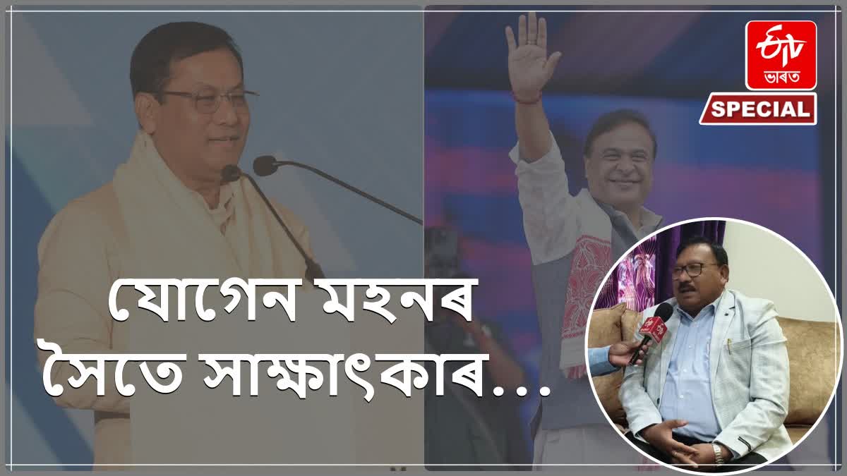 Exclusive interview with  Assam Minister Jogen Mohan