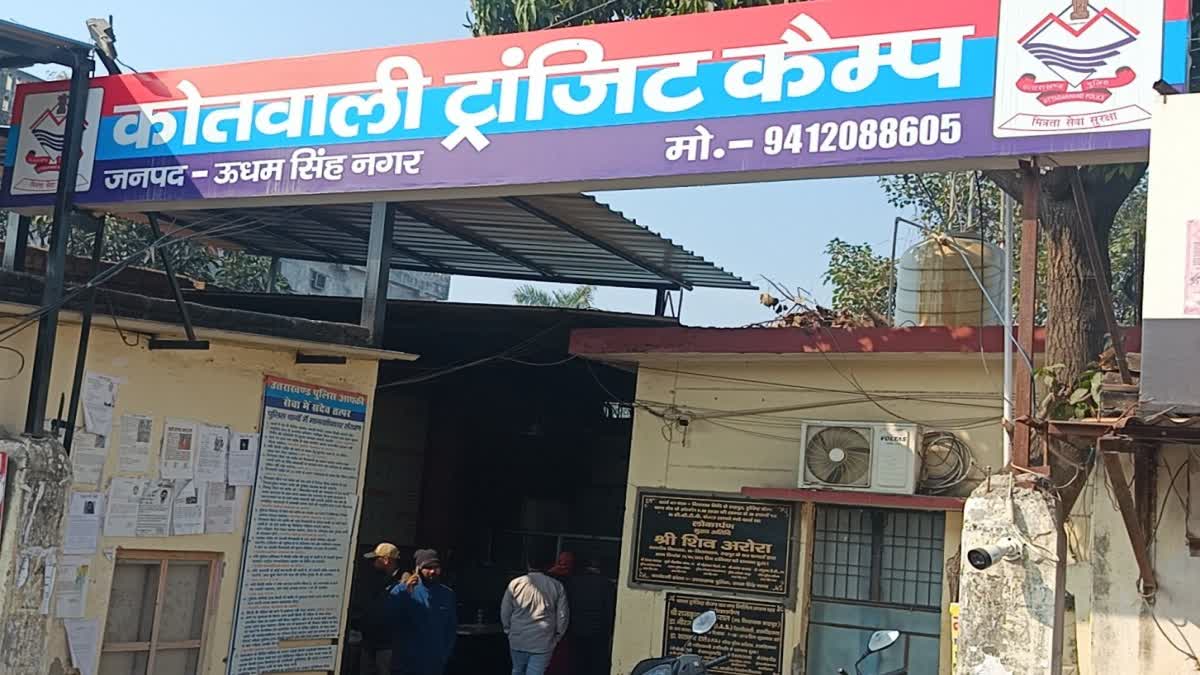 Rudrapur Transit Camp Police Station