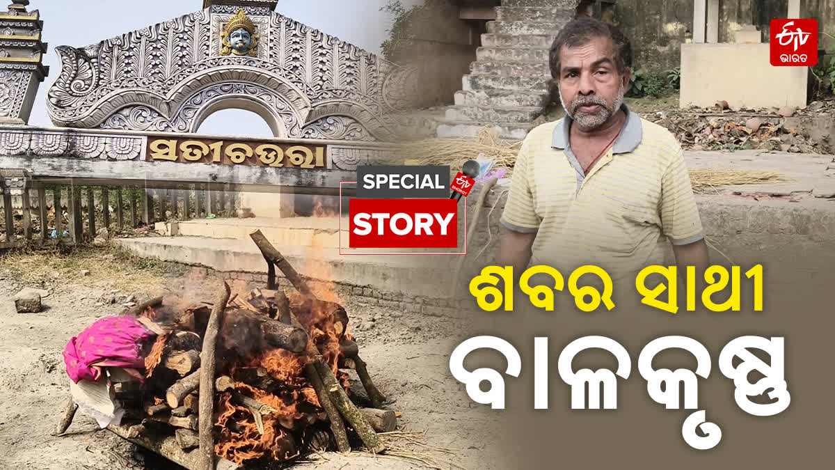 Social Worker Balakrushna