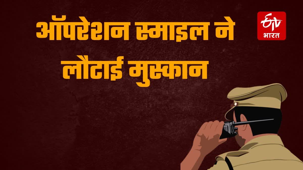 HARIDWAR OPERATION SMILE