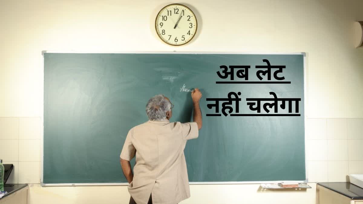 MP Guest Teacher Attendance Rule